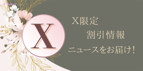 No,9銀座のXアカウントを開設